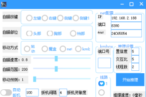 瓦罗兰特多功能免费科技1.1